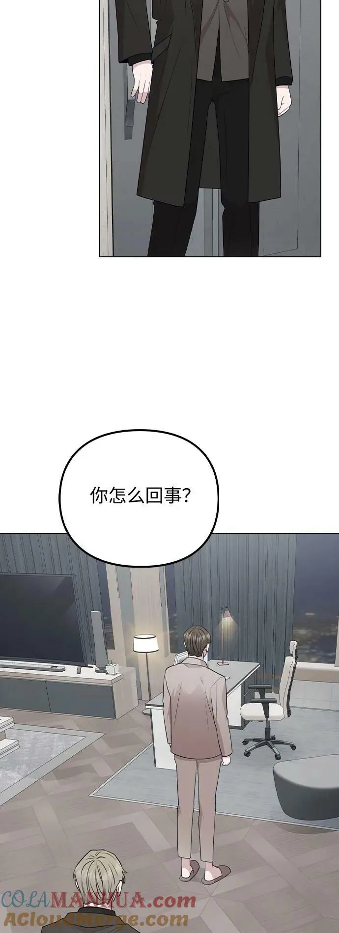 [第76话] 辞退危机 第31页