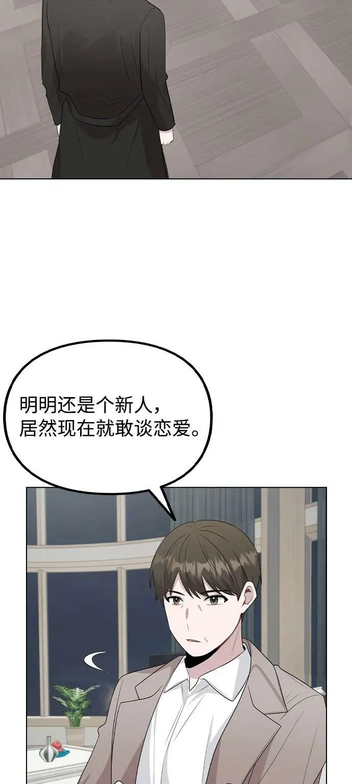 [第76话] 辞退危机 第32页