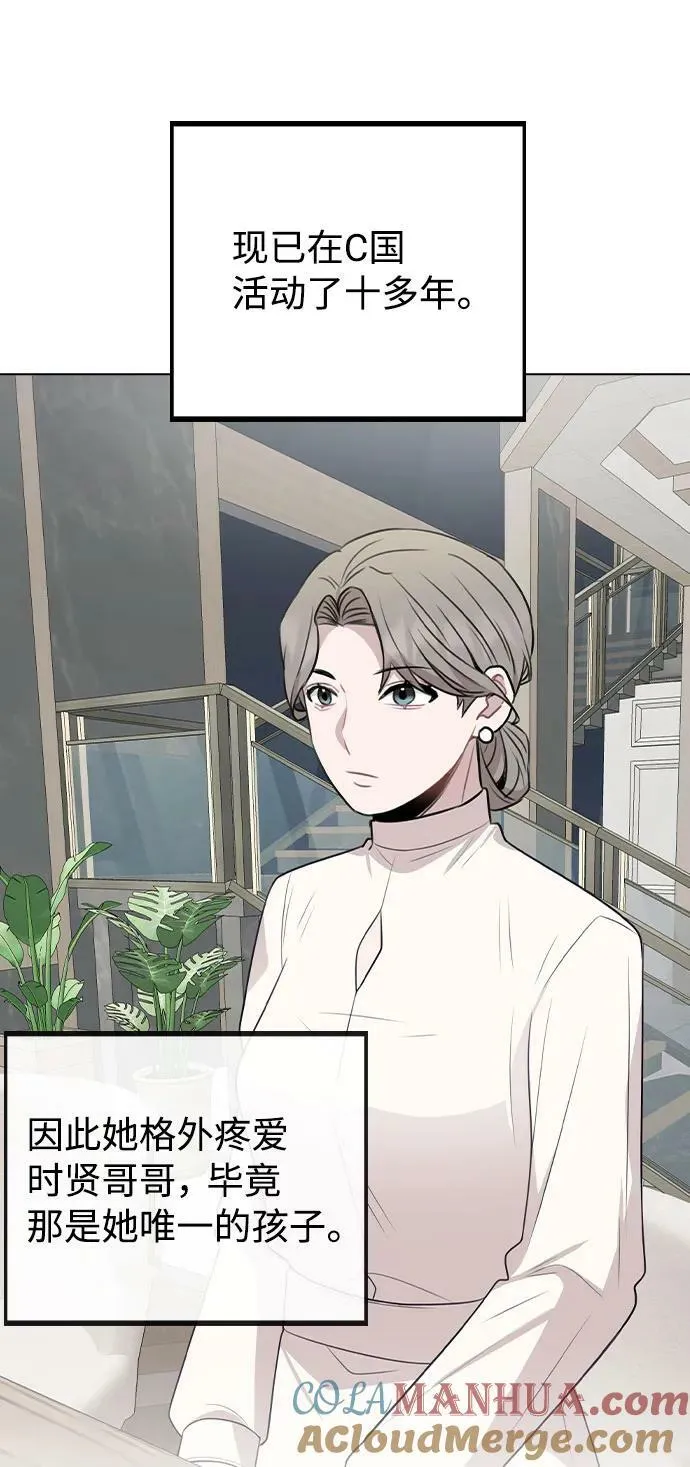 [第76话] 辞退危机 第37页