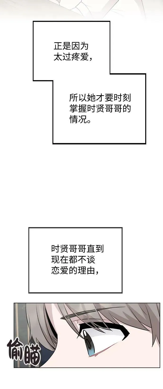 [第76话] 辞退危机 第38页