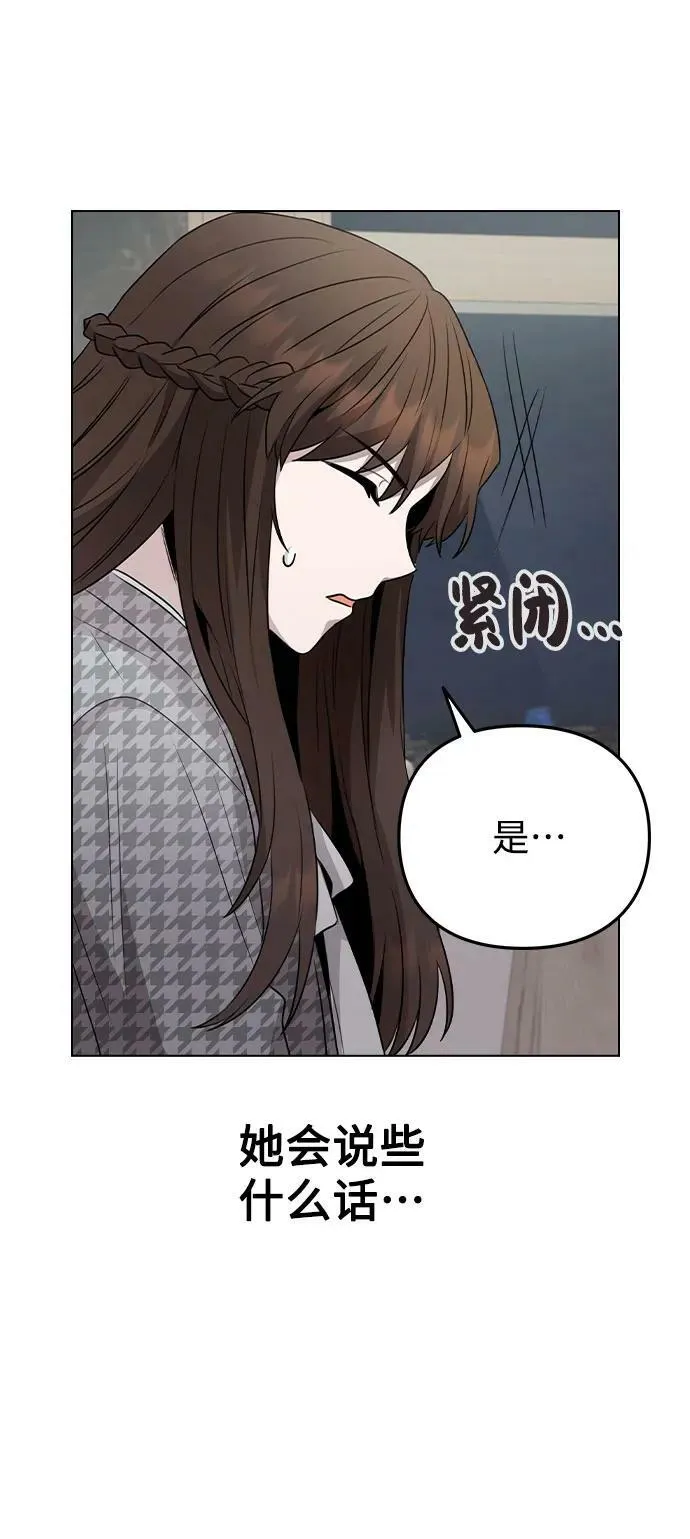 [第76话] 辞退危机 第41页
