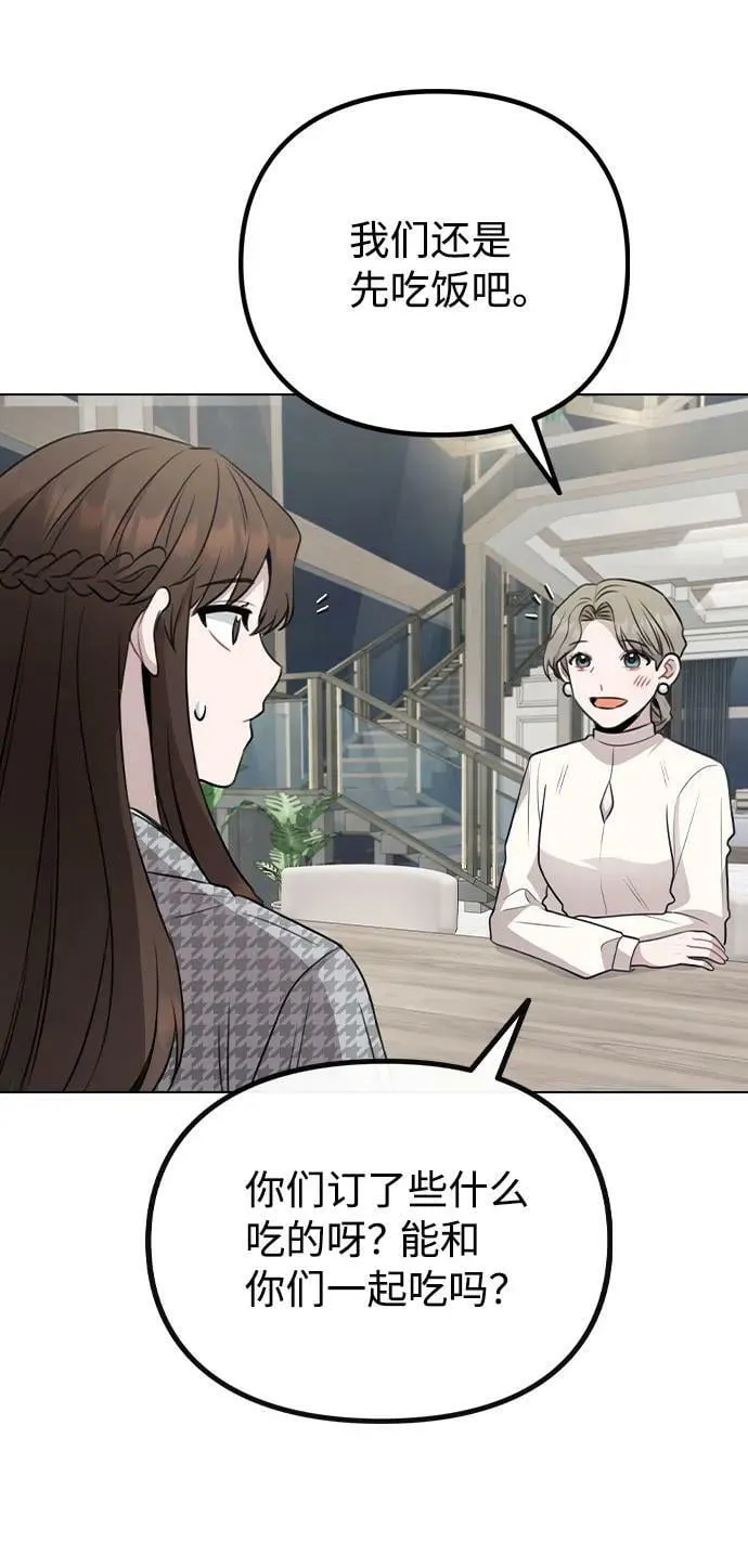 [第76话] 辞退危机 第42页