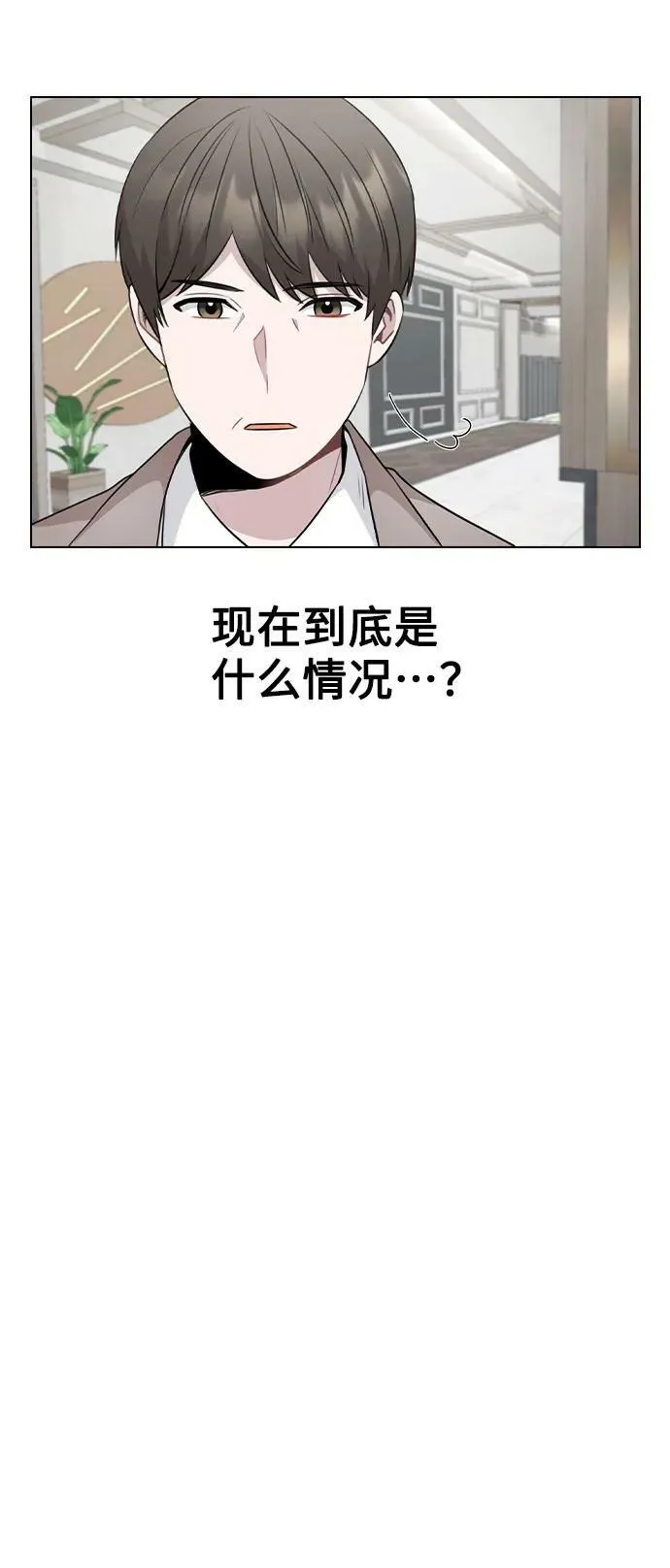 [第76话] 辞退危机 第45页
