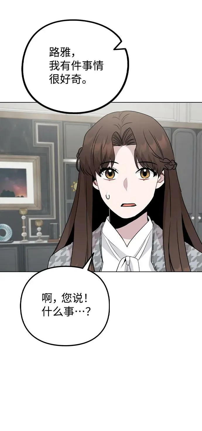 [第76话] 辞退危机 第48页