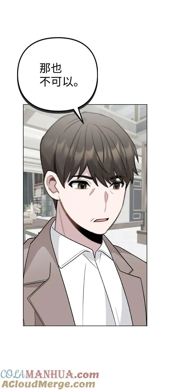 [第76话] 辞退危机 第58页