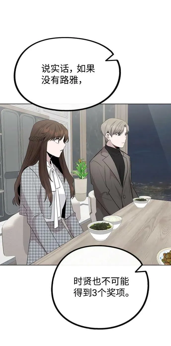 [第76话] 辞退危机 第62页