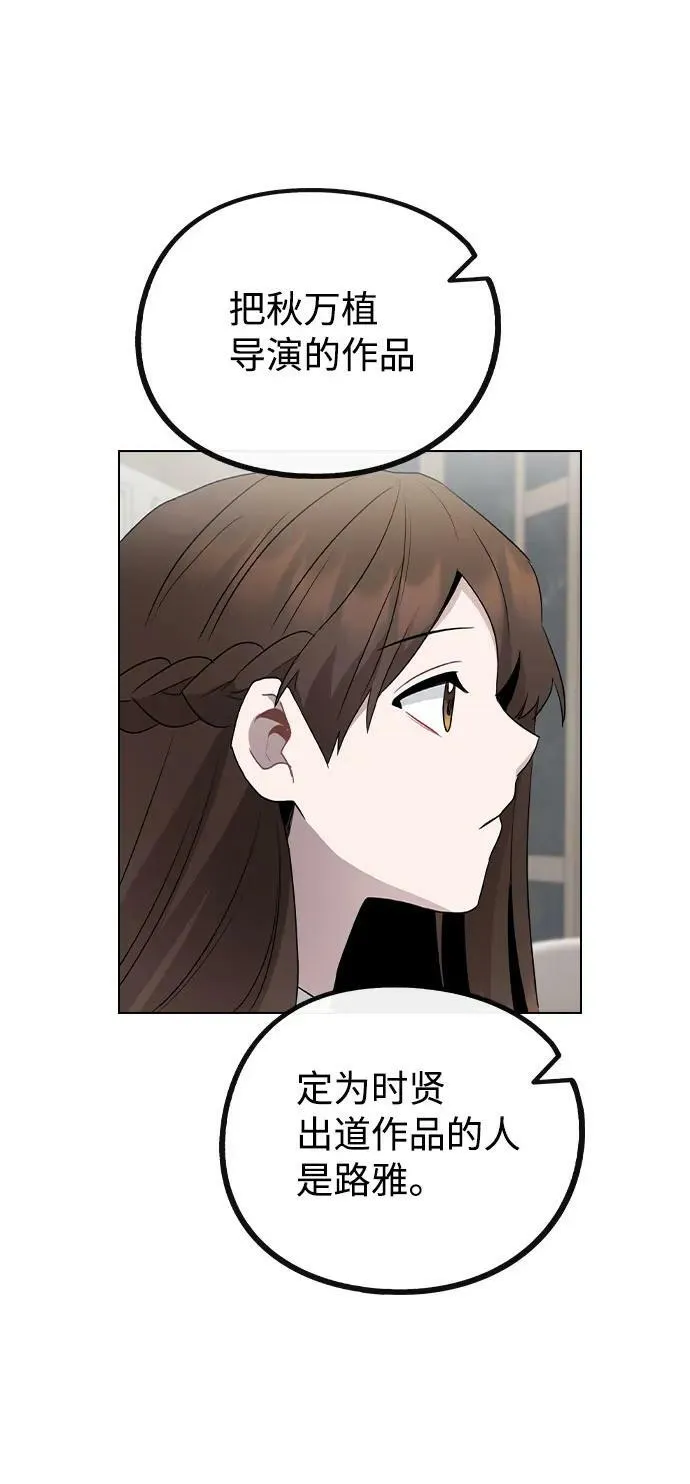 [第76话] 辞退危机 第63页
