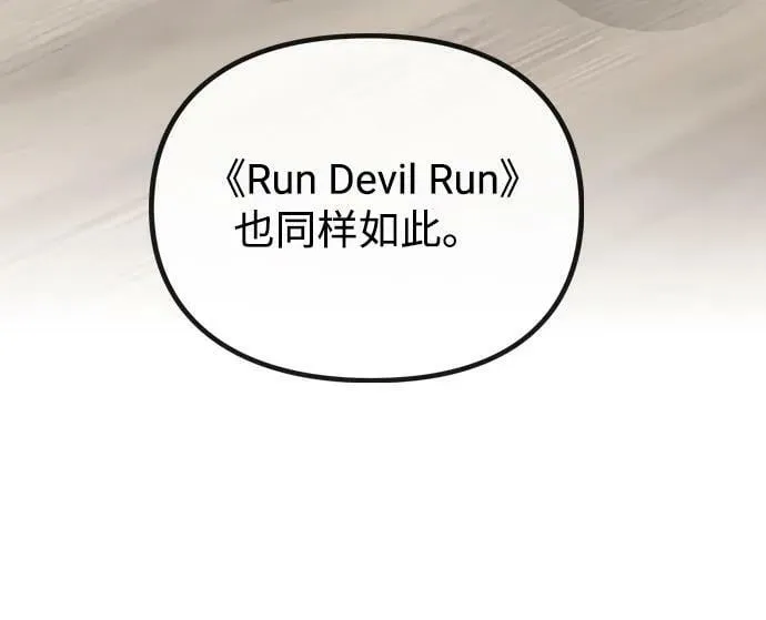 [第76话] 辞退危机 第65页