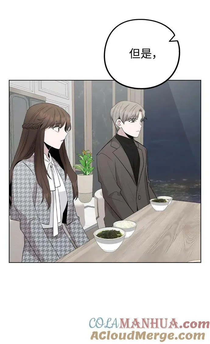 [第76话] 辞退危机 第70页