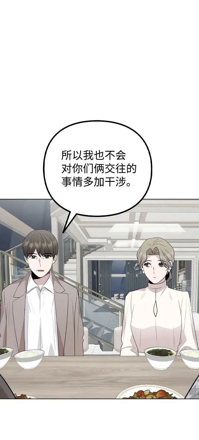 [第77话] 又一次的机会 第2页