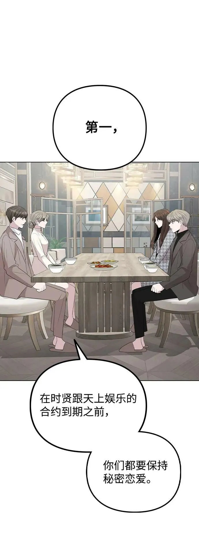 [第77话] 又一次的机会 第6页