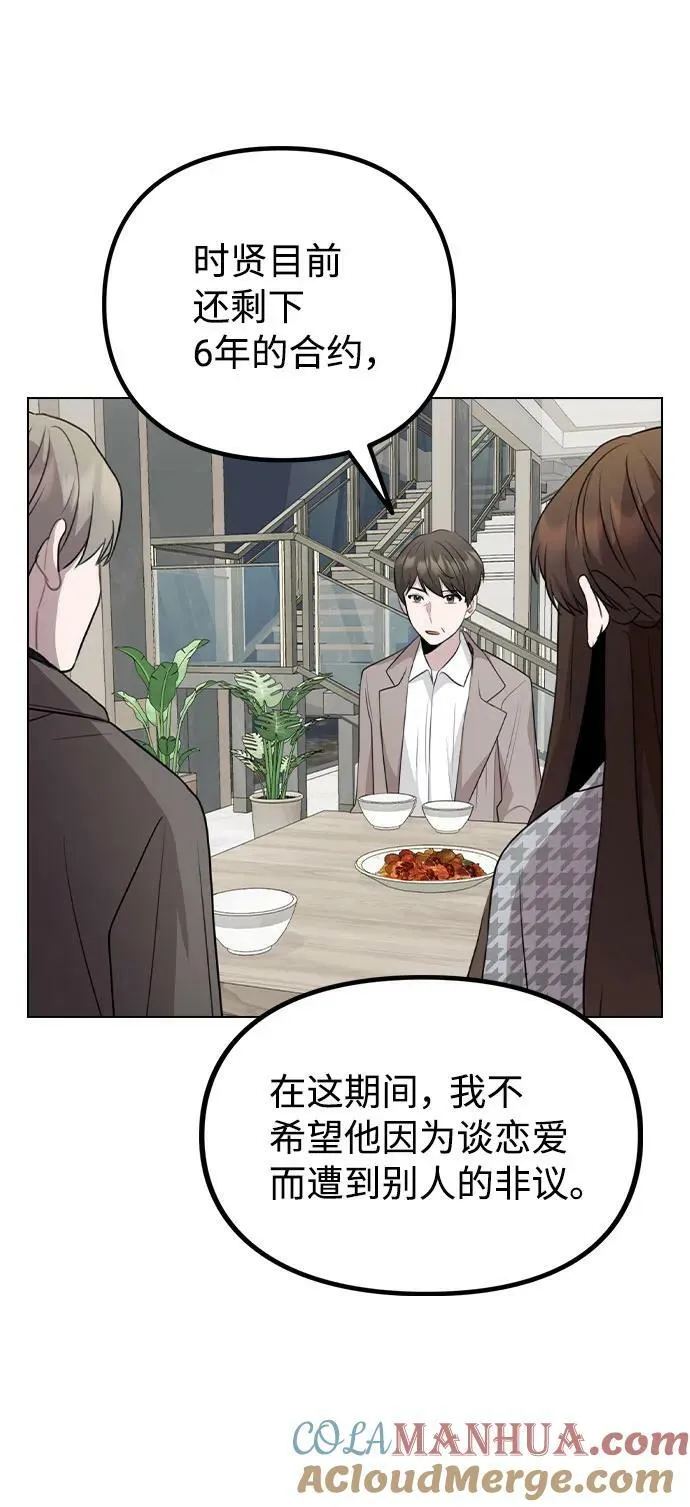 [第77话] 又一次的机会 第7页