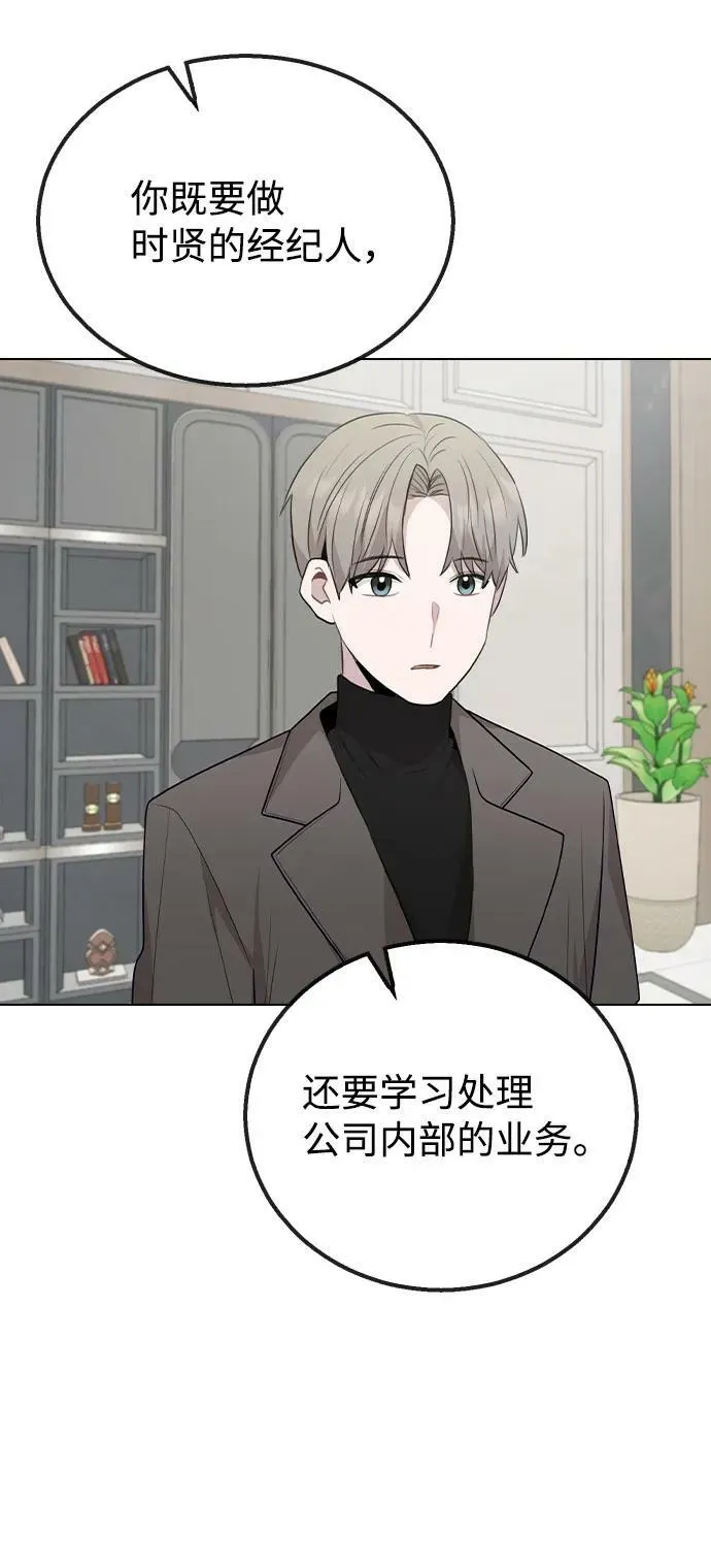 [第77话] 又一次的机会 第9页