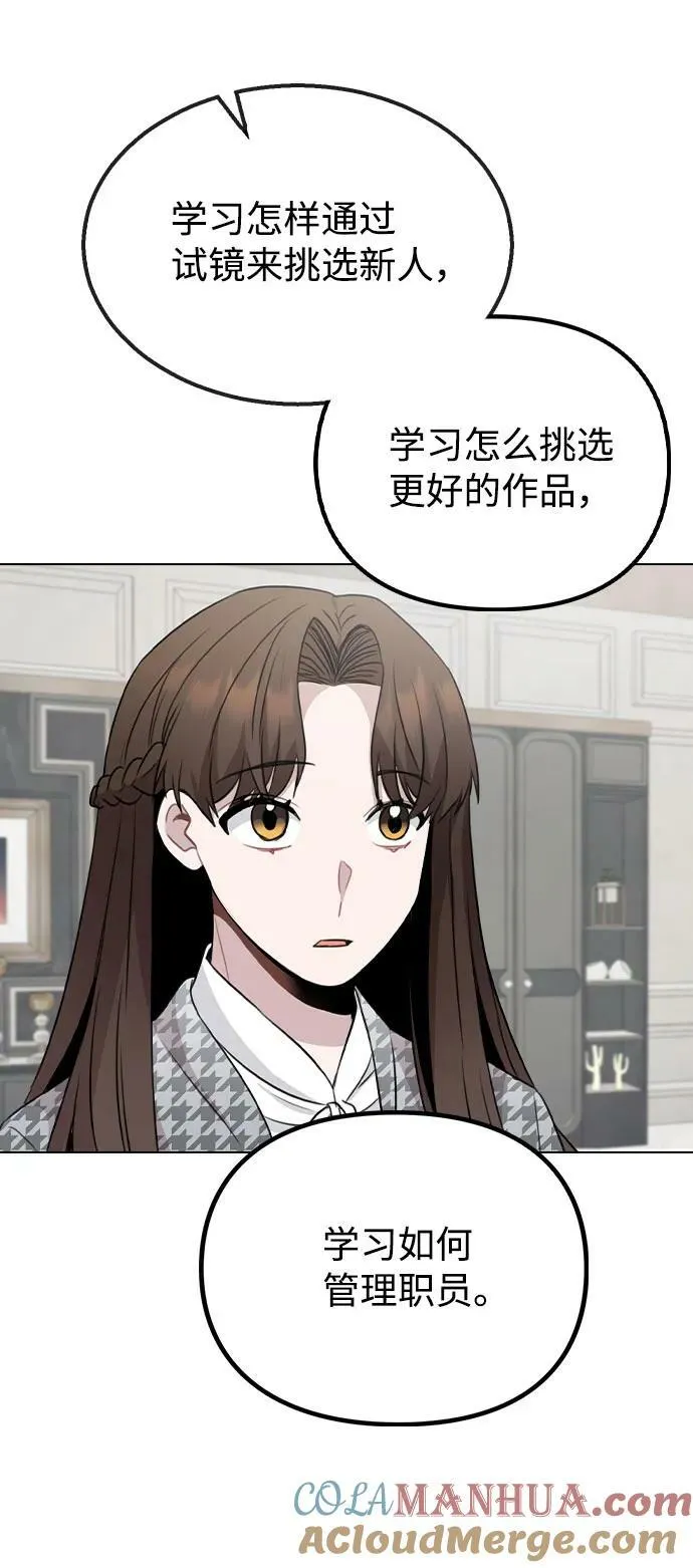 [第77话] 又一次的机会 第10页