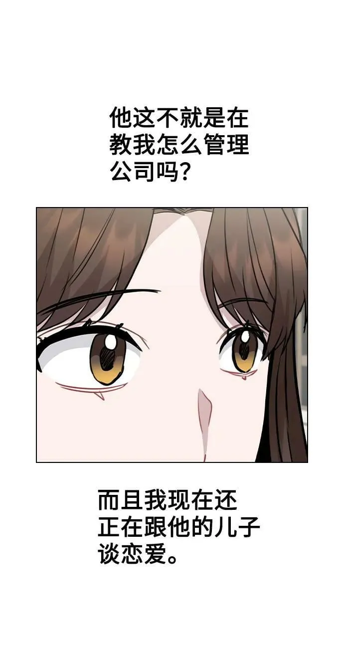 [第77话] 又一次的机会 第12页