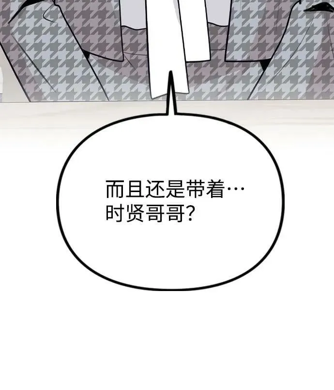 [第77话] 又一次的机会 第14页