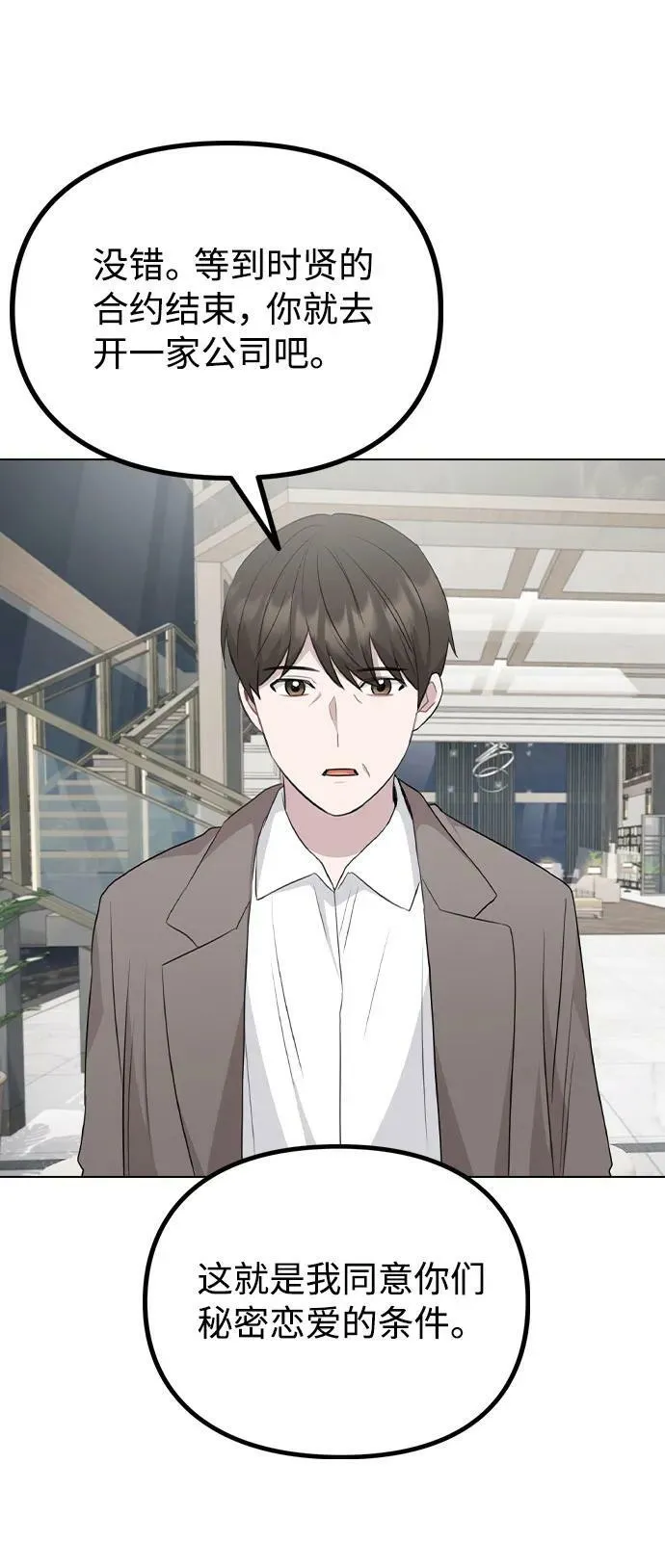 [第77话] 又一次的机会 第15页