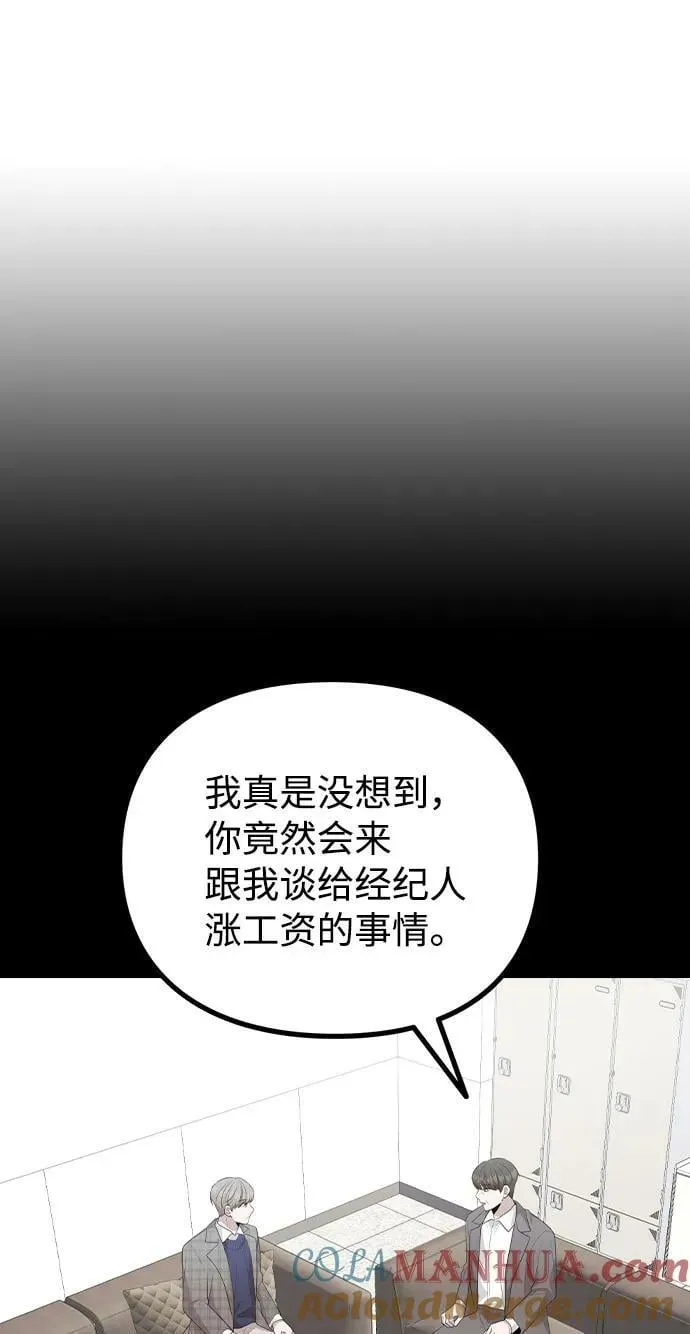 [第77话] 又一次的机会 第16页