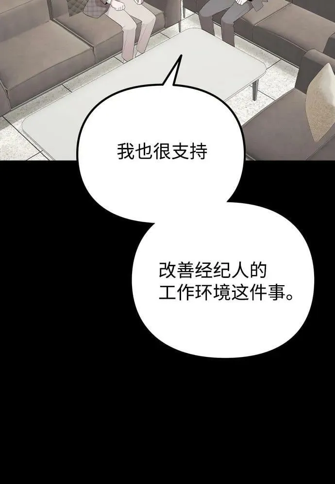 [第77话] 又一次的机会 第17页