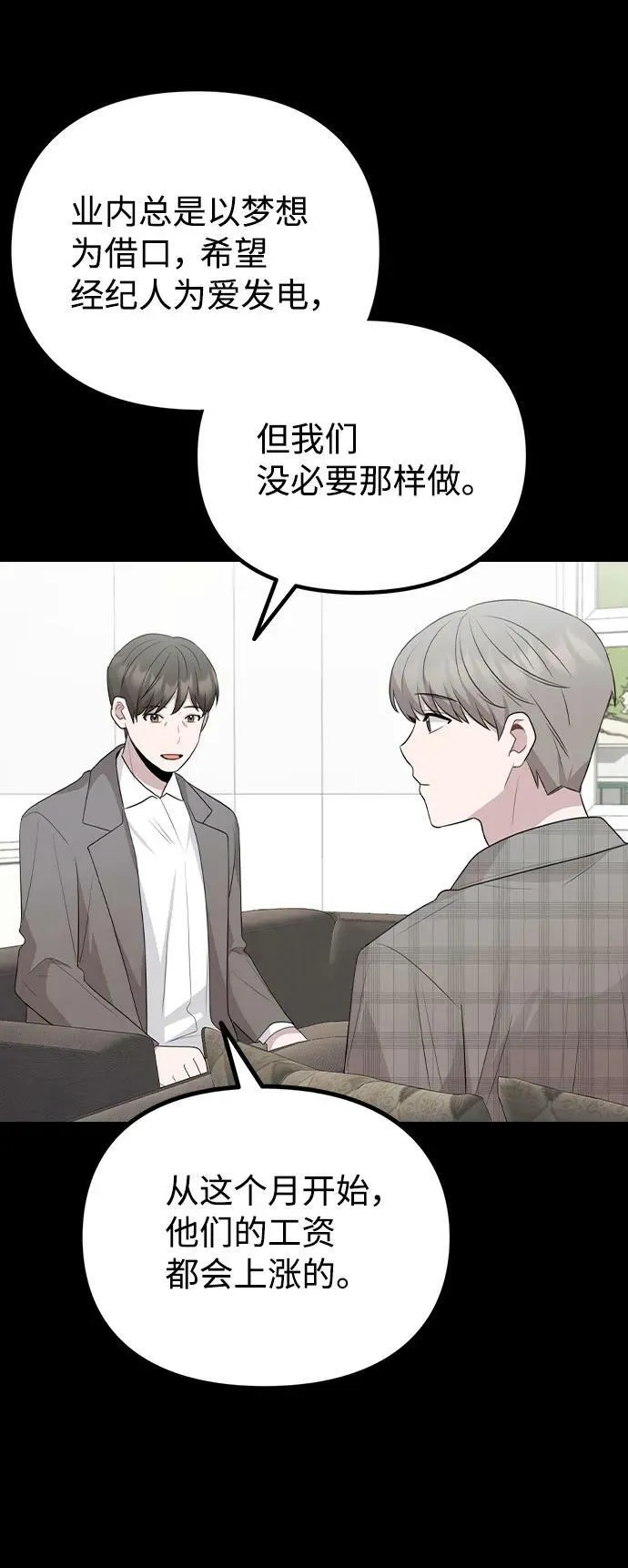 [第77话] 又一次的机会 第18页