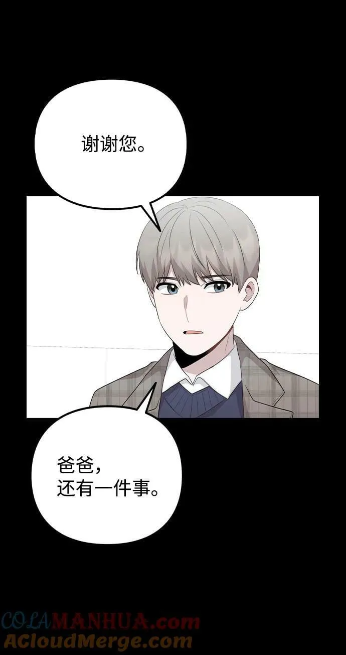 [第77话] 又一次的机会 第19页