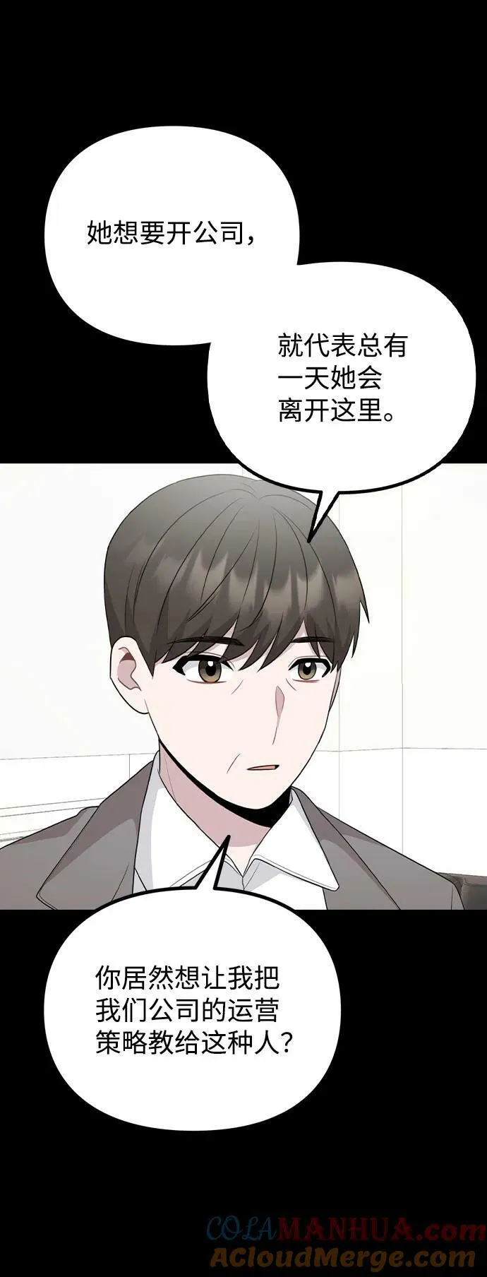 [第77话] 又一次的机会 第22页