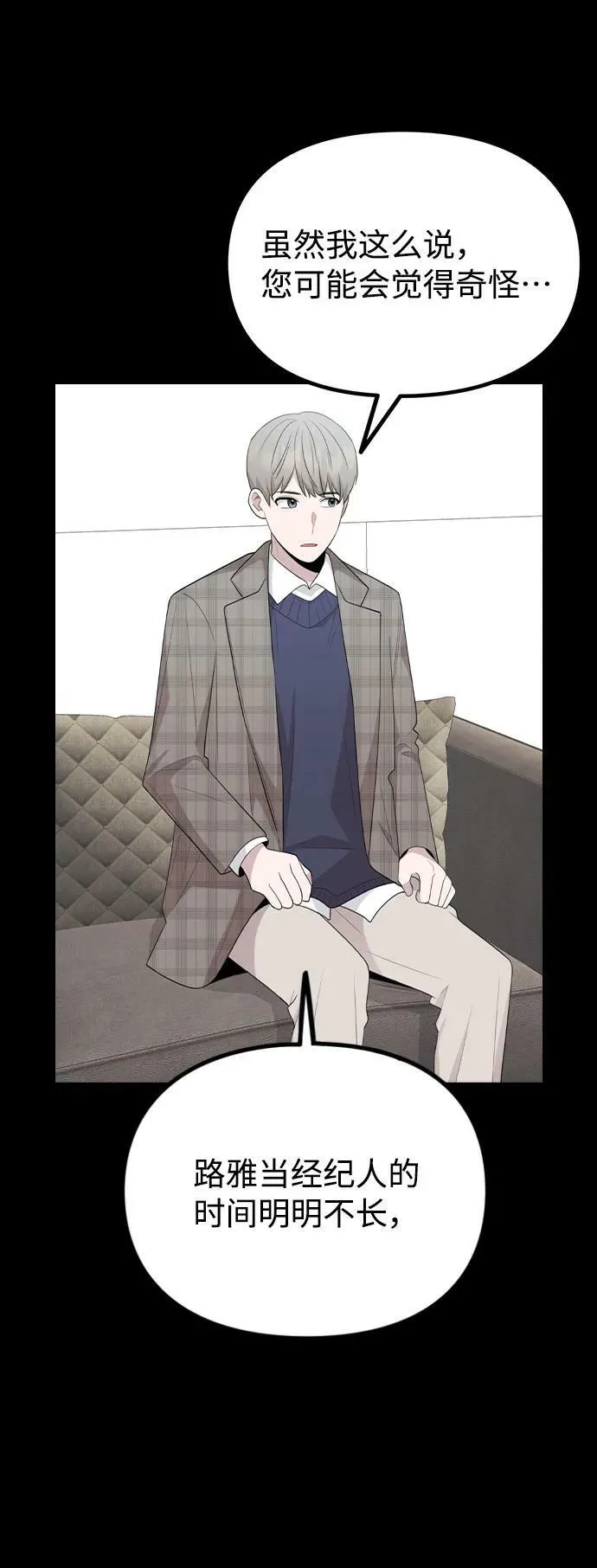 [第77话] 又一次的机会 第23页