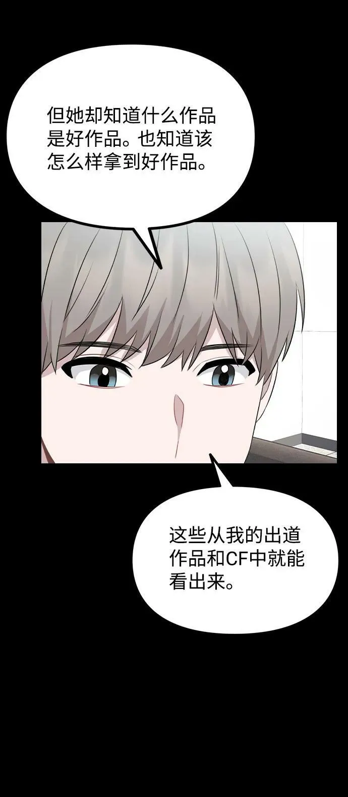 [第77话] 又一次的机会 第24页