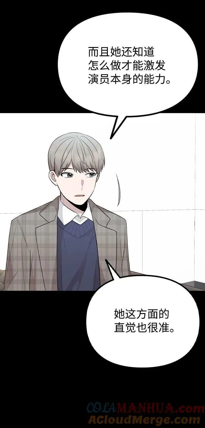 [第77话] 又一次的机会 第25页