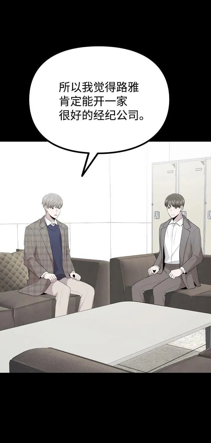 [第77话] 又一次的机会 第26页