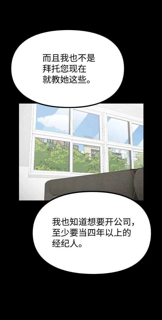 [第77话] 又一次的机会 第27页