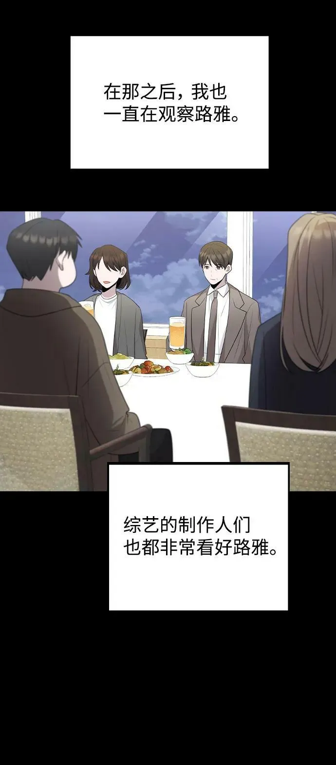 [第77话] 又一次的机会 第30页