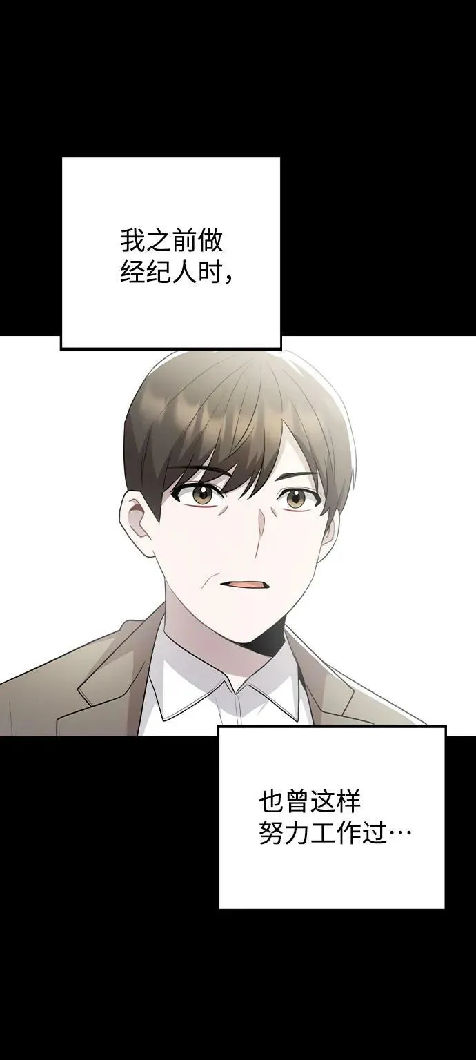 [第77话] 又一次的机会 第32页