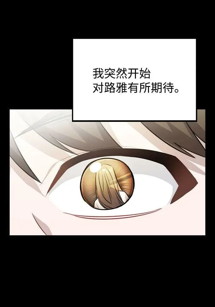 [第77话] 又一次的机会 第33页