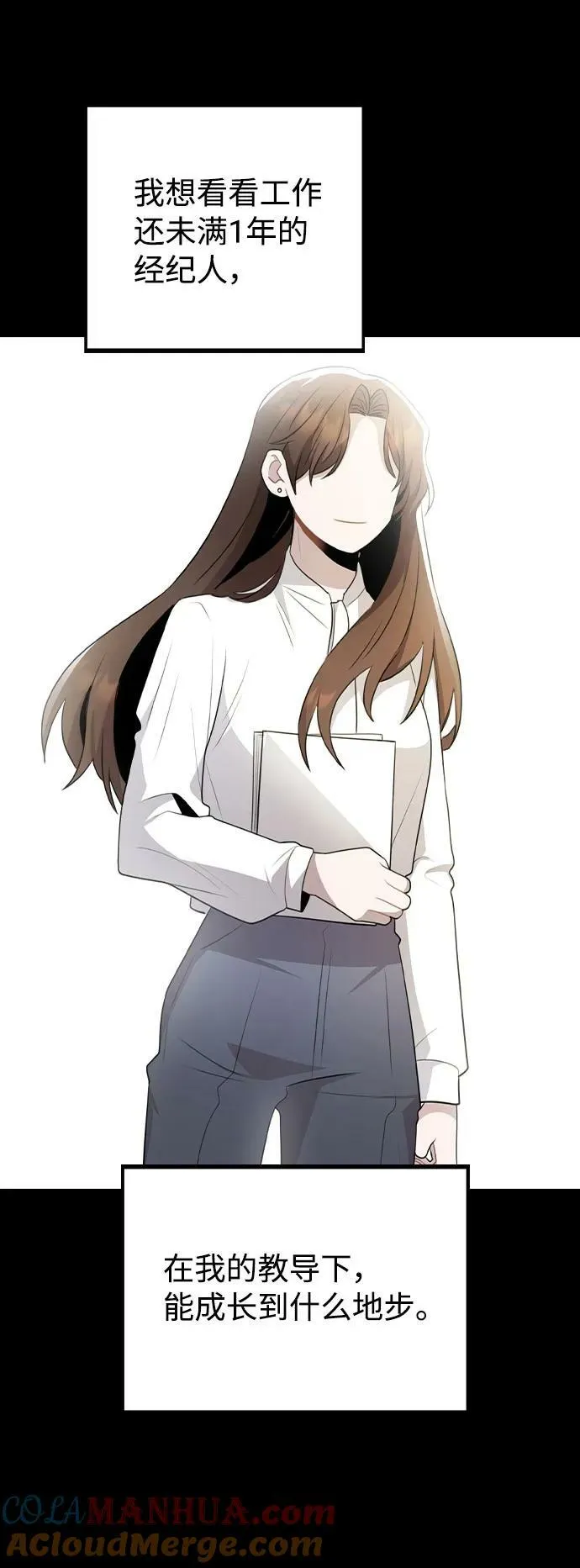 [第77话] 又一次的机会 第34页