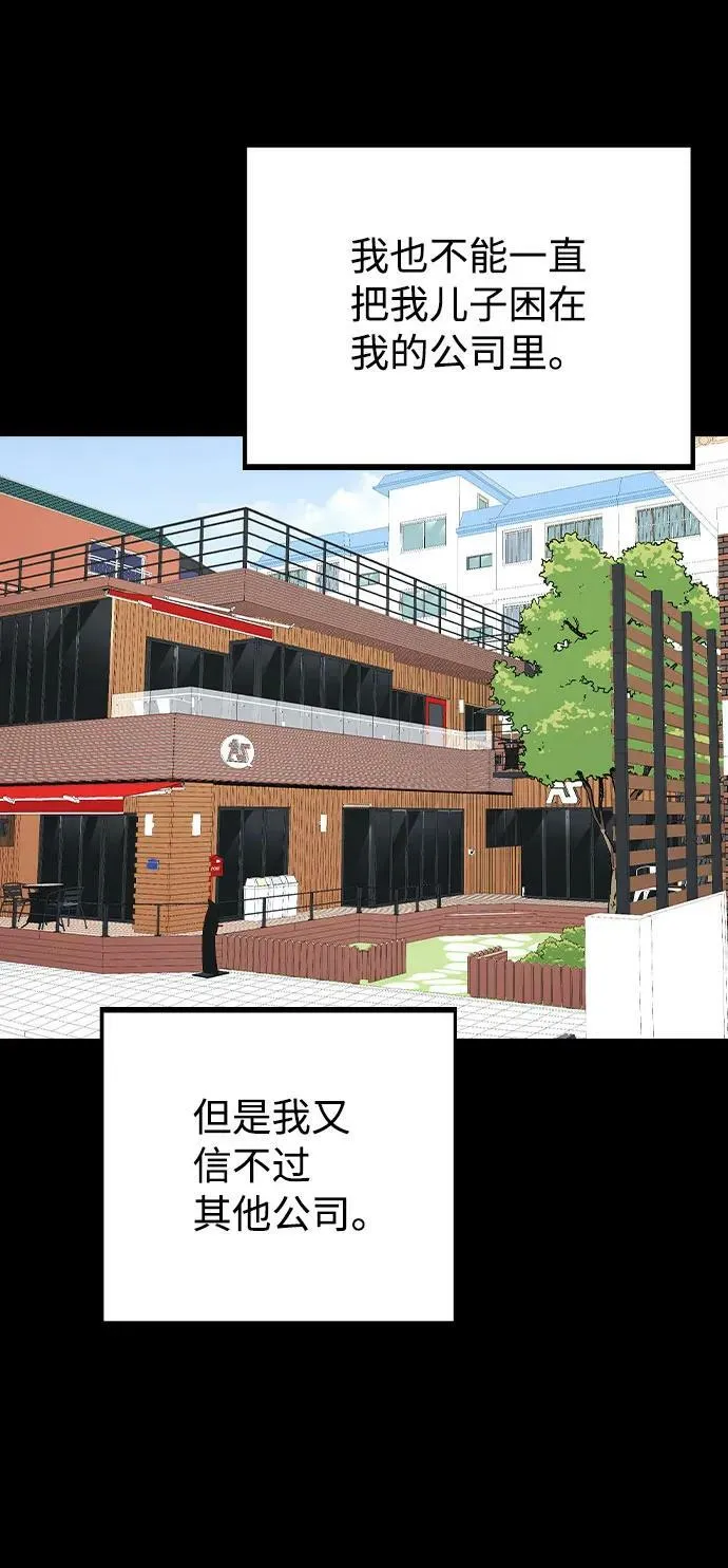 [第77话] 又一次的机会 第35页