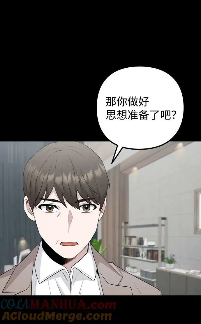 [第77话] 又一次的机会 第37页