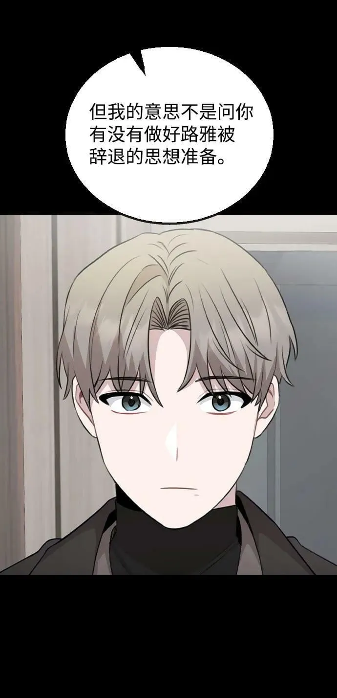 [第77话] 又一次的机会 第39页