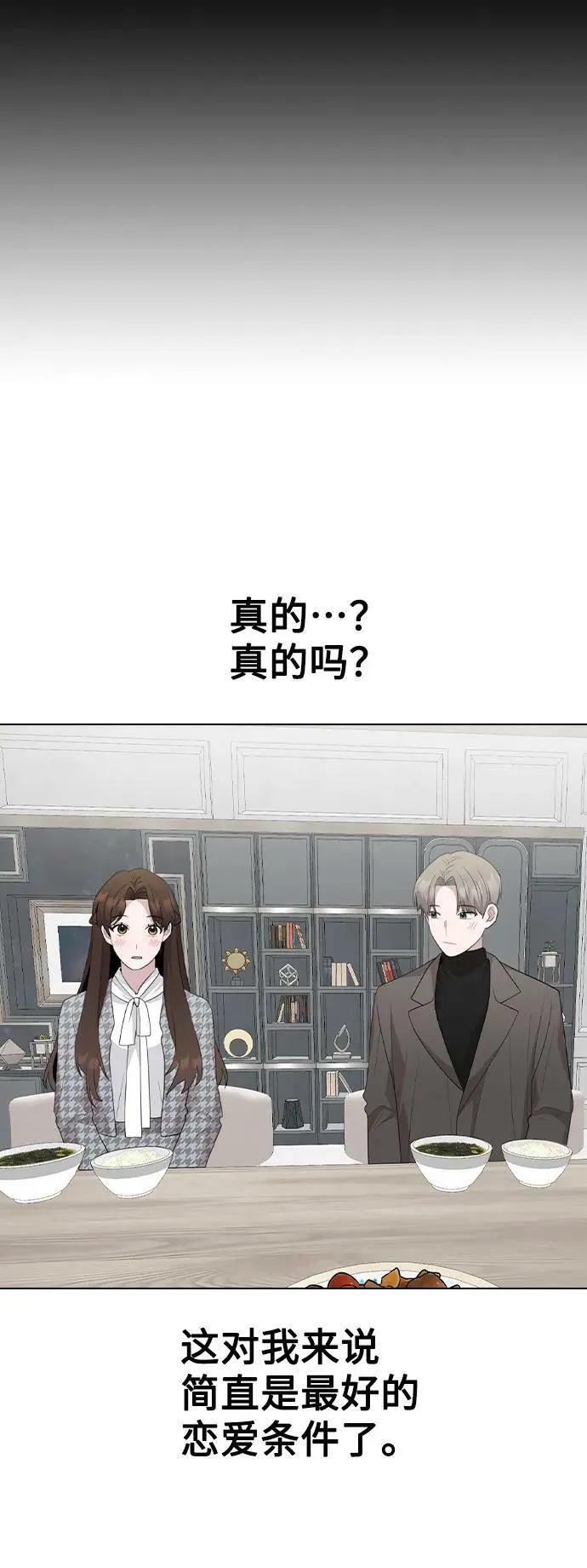 [第77话] 又一次的机会 第42页