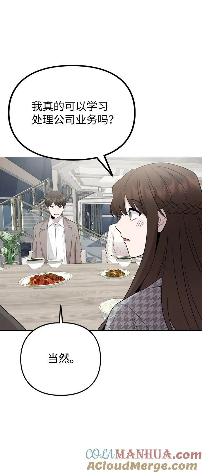 [第77话] 又一次的机会 第43页