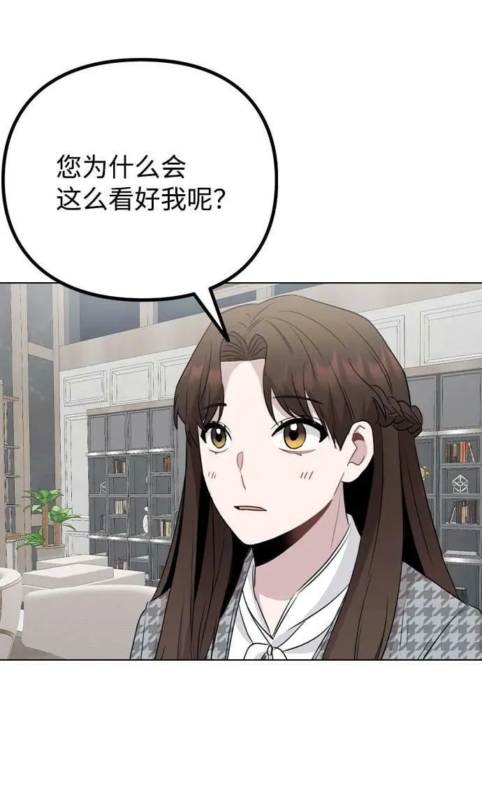 [第77话] 又一次的机会 第44页
