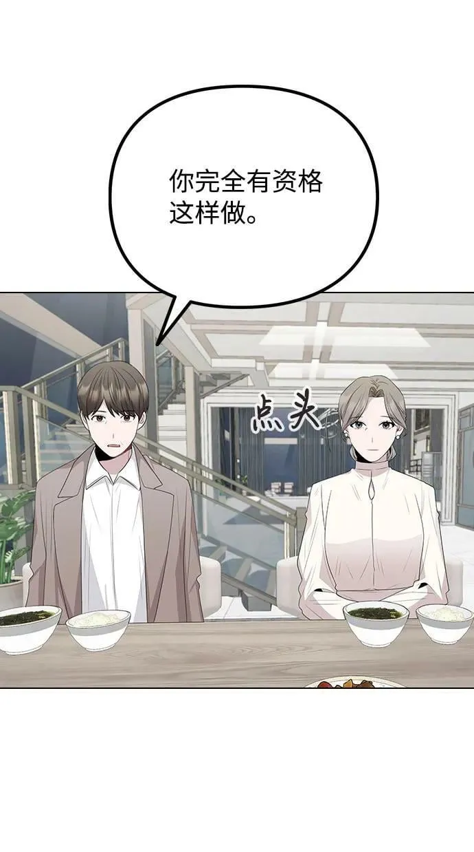 [第77话] 又一次的机会 第47页
