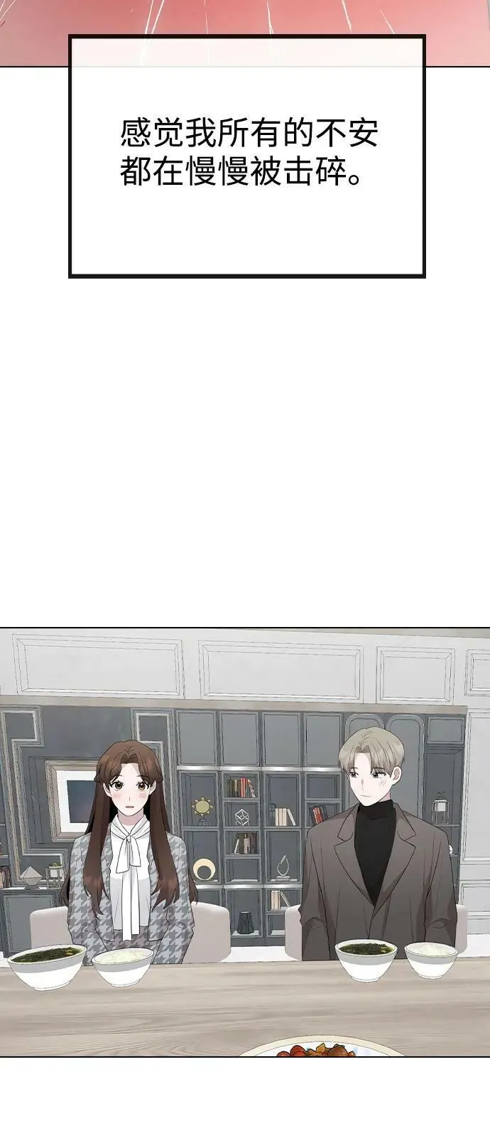 [第77话] 又一次的机会 第50页