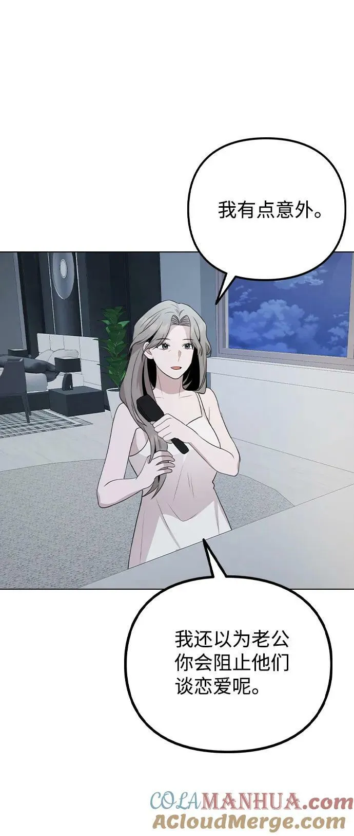 [第77话] 又一次的机会 第52页
