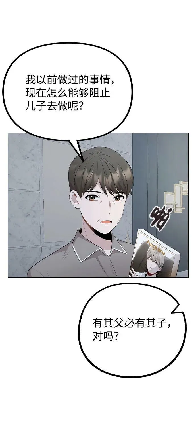 [第77话] 又一次的机会 第54页