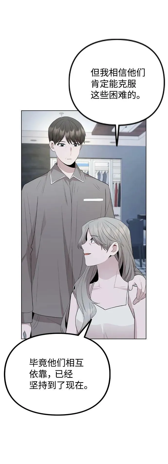 [第77话] 又一次的机会 第56页