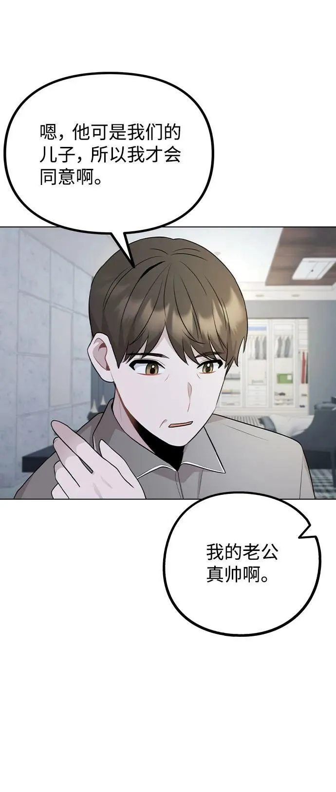 [第77话] 又一次的机会 第57页