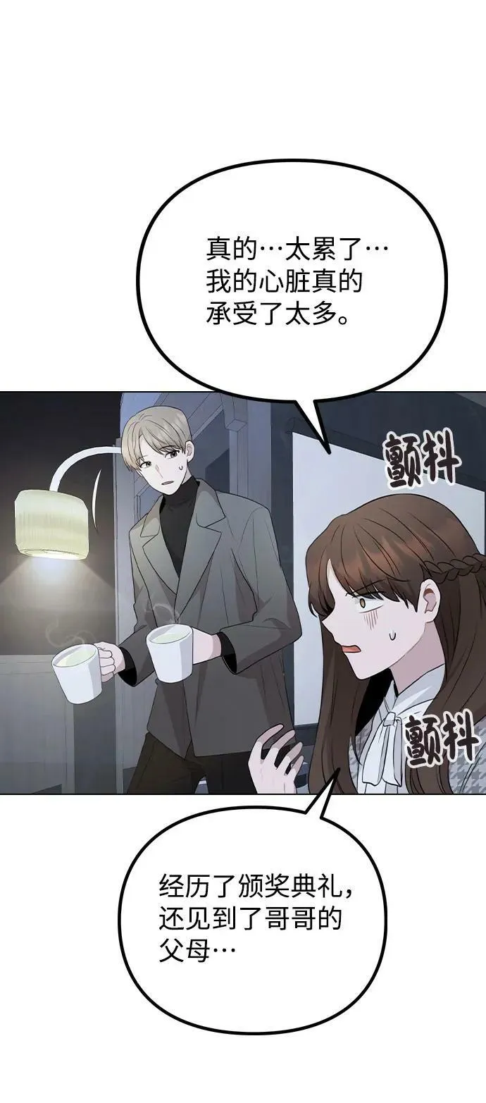 [第77话] 又一次的机会 第60页