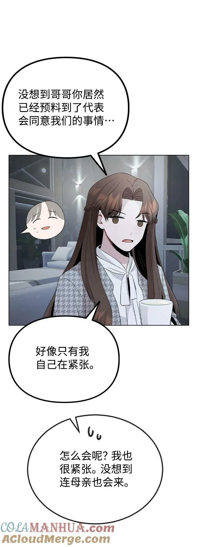 [第77话] 又一次的机会 第61页