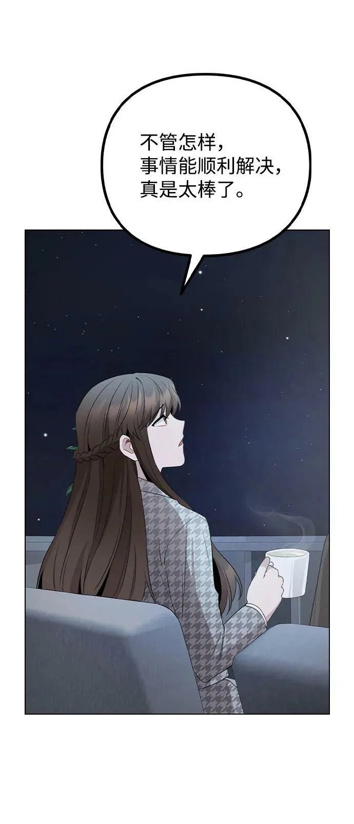 [第77话] 又一次的机会 第63页